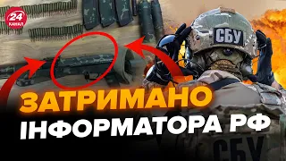 🤯ТЕРМІНОВО! СБУ СПІЙМАЛА прибічника Путіна у Кривому Розі