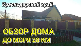 ОБЗОР ДОМА ЗА 8 850 000 КРАСНОДАРСКИЙ КРАЙ Г.АНАПА / ПОДБОР НЕДВИЖИМОСТИ НА ЮГЕ