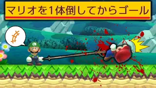 クリア条件が「マリオを倒せ」というエグすぎるコースｗｗｗ【マリオメーカー2/マリメ2】