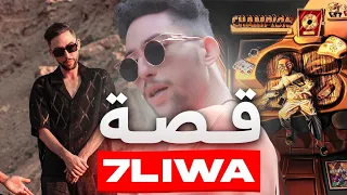 قصة حليوة، واش بصح كان ملحد 🤔! أو شكون غدرو في صحابو !؟ | 7LIWA