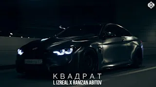 L iZReaL x Ramzan Abitov - Квадрат (Remix)