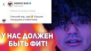 Отправьте это видео @SQWOZBAB!