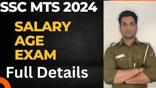 SSC MTS 2024|| Job Profile | Salary | Age | Exam| Full Details