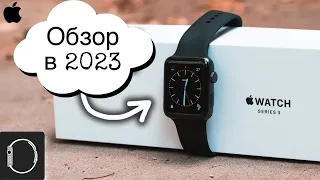 Apple Watch Series 3 - Стоит ли брать в 2023?✅