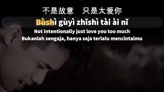 {NV} Hins Cheung 张敬轩 - Zhi Shi Tai Ai Ni 只是太爱你 || No Vocals || Perfectly Sync Karaoke Lyrics
