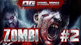 ZOMBI (Zombi U) - "Подземелья" #2