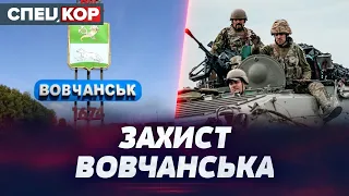 ⚡️ БИТВА ЗА ВОВЧАНСЬК! Росіяни просунулись на 10 кілометрів вглиб Харківської області