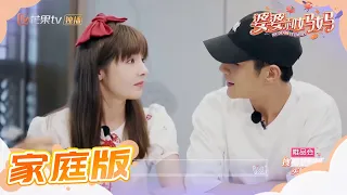 家庭版：姜潮吃醋赶跑秦昊 麦迪娜和婆婆谈姜潮事业空窗期 《婆婆和妈妈》第12期 Ep12 My Dearest Ladies S2【湖南卫视官方HD】