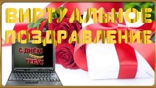 День рождения Красивое поздравление с днем рождения Happy Birthday Музыкальная видео открытка