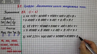 Упражнение 27 (Вариант 1-3) – § 2 – Математика 5 класс – Мерзляк А.Г., Полонский В.Б., Якир М.С.