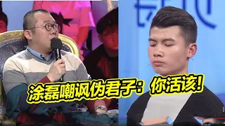 健身男友对女学员进行“性”骚扰  涂磊当场揭穿伪君子 《爱情保卫战》精彩片段