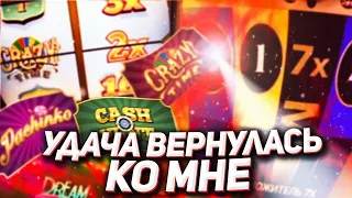 ПОЙМАЛ ЗАНОС В DREAM CATCHER НА ПОСЛЕДНЕЙ СТАВКИ ВЫПАЛО 40 ПОД Х?????7