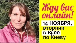 14 ноября: БЕСПЛАТНЫЙ вебинар для мам "Как получить то, что хочешь?" от Светы Гончаровой