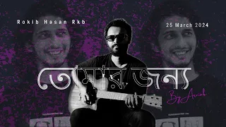 Tomar Jonno Nilche Tara / Arnob/  cover by Rokib Hasan Rkb