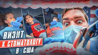Детский стоматолог в США -  МАЙАМИ | Как отбеливают зубы у детей в Америке.