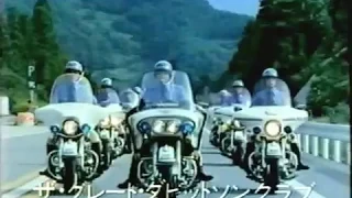 J-Japanese Commercials 6 1979