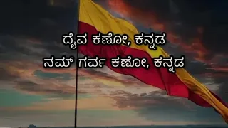 Avva kano kannada lyrics song  in kannada #Gurukiran#SPB#happy kannada rajyotsava 2022#sbp