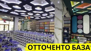 Оптом краска база нархлари |Отточенто мебель краска нархлари