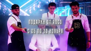 День рождения в 13 by Black Star. 3 года безупречного сервиса