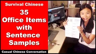 35 Office Items with Sentence Samples - Chinese Conversation | Chinese Listening Practice