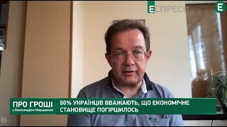 Зниження тарифів, бідність українців, ціни на золото I Про гроші