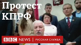 КПРФ подает иски в суд и уходит с заседания Мосгордумы | Новости Би-би-си