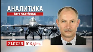 21.07 Патовая ситуация на фронте. Путин предъявляет территориальные претензии Польше.