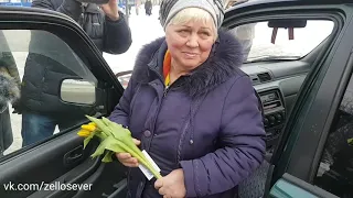 Поздравление автоледи г. Североморска. 8 марта 2019.