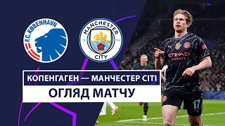 Copenhagen — Manchester City | Highlights | 1/8 finals | Football | UEFA Champions League