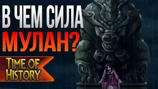 Мулан: Почему Му Шу не смог разбудить каменного дракона? (теория)