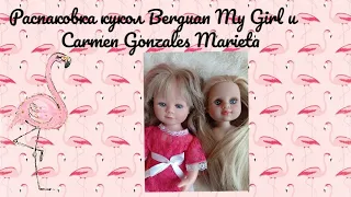 Распаковка кукол Berjuan My Girl и Carmen Gonzales Marieta