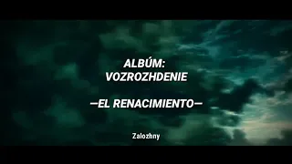 Arkona - Zalozhny || Subtitulado en Español