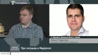 Денис Гаврилов про ситуацію в Маріуполі