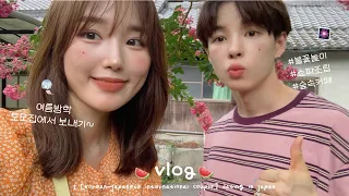 [Korea & Japan Couple] Daily Vlog, Summer in Japan, Weekend date at my boyfriend's house