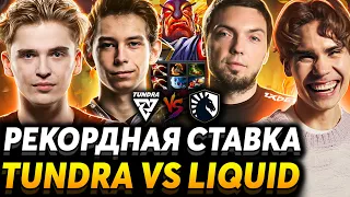 Столько я ещё не ставил! Nix, Korb3n и Kiyotaka вспоминают старые времена и смотрят Tundra vs Liquid