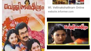 Malayalam comedy movie velli nakshatram