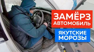 Отогрев моего авто и ремонт стартера (Suzuki Escudo 1997) | Зима и морозы в Якутии