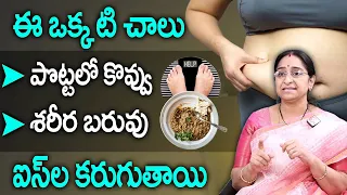 Ramaa Raavi - Stomach Fat Exercise Full Day Diet Plan for Weight Loss || Is It Healthy? | SumanTv