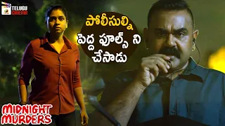 Midnight Murders Latest Telugu Movie | Criminal Fools Police | Kunchacko Boban | Mango Telugu Cinema