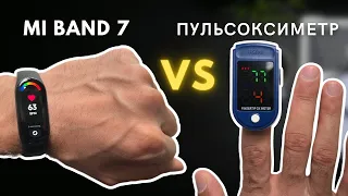 Насколько точно Mi Band 7 измеряет пульс?