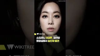 공연 전 화장실서 숨진 채 발견된 성악가 #shorts