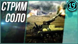 Режим "Разведка боем"! Смотрим новые карты в WOT!