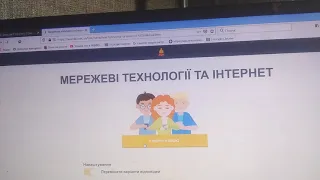 Допомога вчителям.Як зробити тест та подивитися оцінки дітей naurok ua