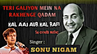 Teri Galiyon Mein Na Rakhenge Kadam | Sonu Nigam | Hits Of Rafi♥️ Hawas - 1967 | Old Sad Song