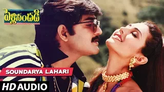 Pelli Sandadi - Soundarya lahari song | Srikanth | Ravali | Telugu Old Songs