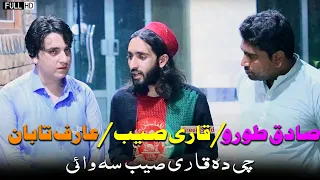 Arif taban vs qari saib pashto poetry | Pashto Poetry | Green Studio