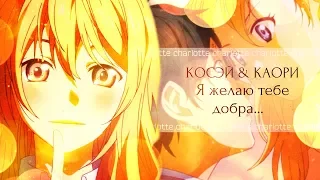 ✦AMV✦ - Я желаю тебе добра... (На конкурс Crystal Sky)