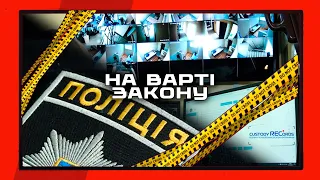 ЕКСКЛЮЗИВ: впровадження CustodyRECords на Дніпропетровщині. #НаВартіЗакону