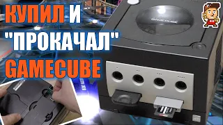 Моя консоль: Nintendo GameCube (зачем купил, во что играю, как добиться лучшей картинки)