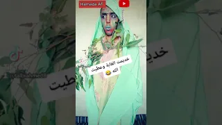 خديمت الغابة | أحسن تقليد خديمت الغابة وعطيت الله 👍🏻😂